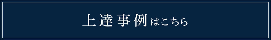 LLD外語学院　金沢　カリキュラム