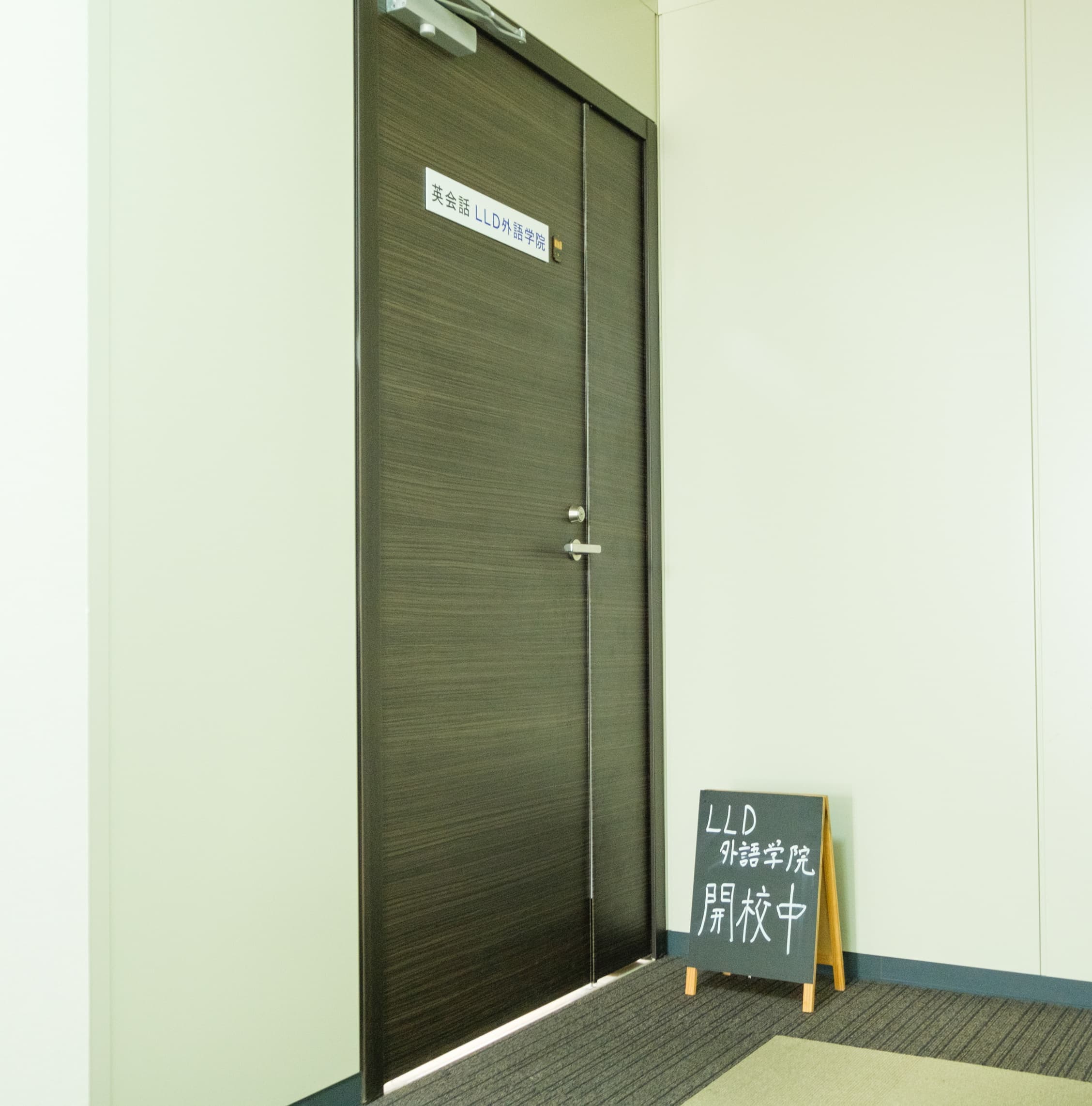 金沢　英会話　広岡　大人